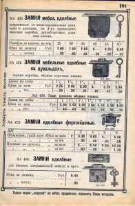 замки вдолбные.png