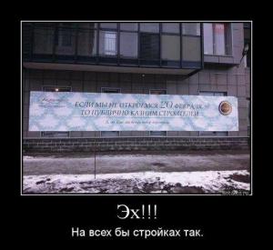 1472451965_demotivatory-5.jpg