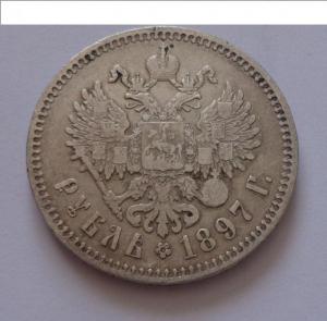 Россия 1 р 1897 Николай_2.1.jpg