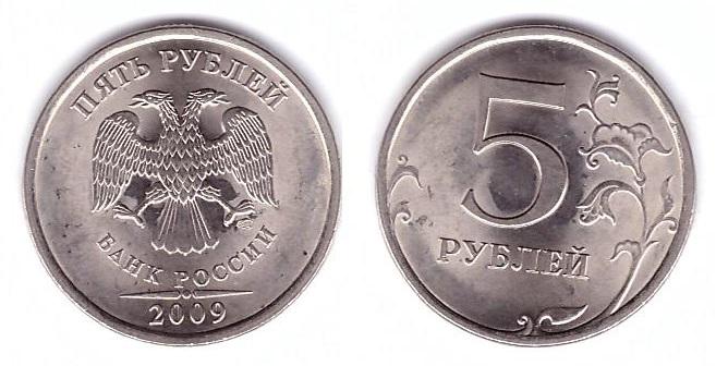 Сто шестьдесят рублей. Монета 5 рублей. Дорогие 5 рублёвые манеты. Монеты 5 и 10 рублей. Монета 5 рублей на прозрачном фоне.