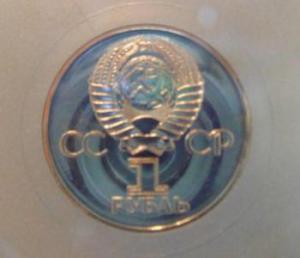 1_rubl_1975_super_pruf_lajk_3_rublja_sochi_s_1_rublja (1).jpg