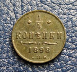 Пуга № 17 на пушках 1-4коп 1898г.СПБ 046.JPG