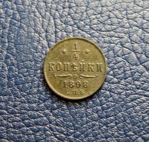 Пуга № 17 на пушках 1-4коп 1898г.СПБ 047.JPG