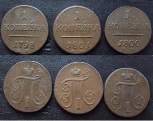 копейки Павел1.jpg