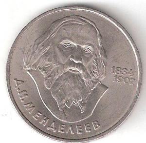 1р МЕНДЕЛЕЕВ р.jpg