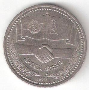 1р ДРУЖБА р.jpg