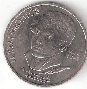 1р ЛЕРМОНТОВ р.jpg