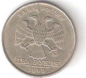 2руб-1999 мА.jpg