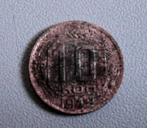 10 копеек 005.jpg