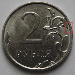 2) Реверс 2 руб. 2016.jpg