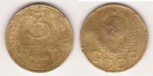 3 коп 1948.jpg