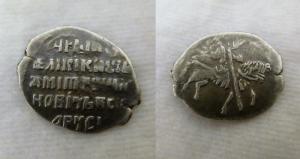 Дмитрий I Мск. апр.16г. Чистка трилон, патина-йод..jpg