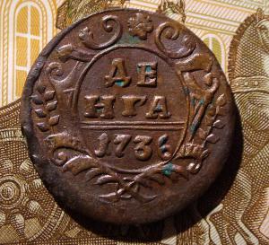 1-1736 поздний 1.JPG