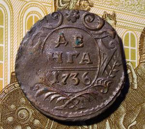 1-1736 ранний 2.JPG