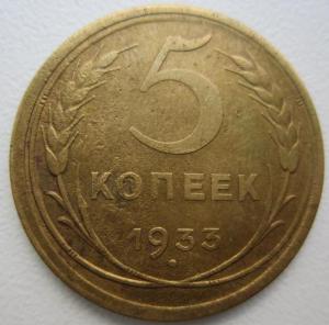 5к1933 (2).JPG