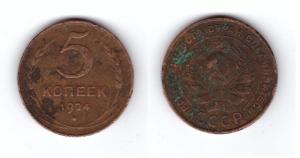 5 копеек 1924.jpg