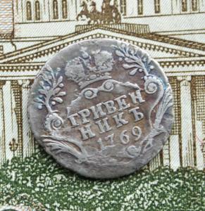 1 Гривенник 69.jpg