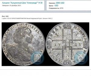 рубль2Б.JPG