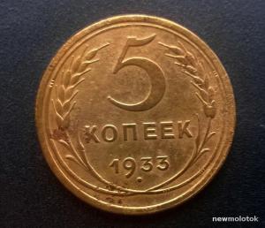 5к-1933 Р.jpg
