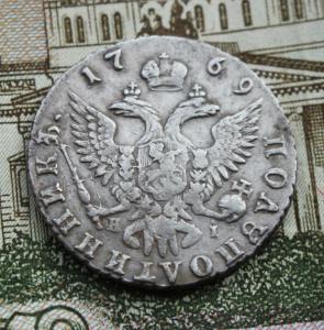 2 полуполтинник 69.jpg