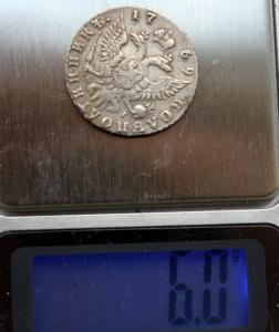 2 полуполтинник 69 вес.jpg