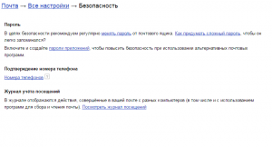 2016-12-08 16_01_08-Яндекс.Почта.png