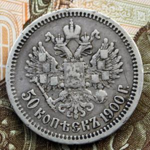 2 пядесят копеек 00.jpg