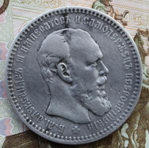 1 руб 1893г.jpg