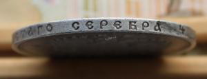 4 руб 1893г.jpg