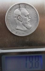 7 руб 1893г.jpg