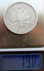 8 руб 1893г.jpg
