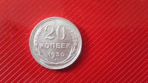 20копеек.JPG