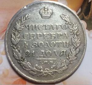 рубль.JPG