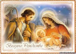 Открытки картинки С Рождеством - miranimashek·com.jpg