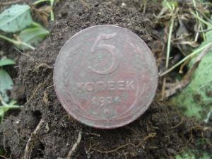 5 коп 1924.jpg