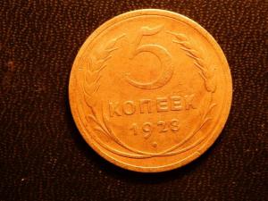 пятаки 003.JPG