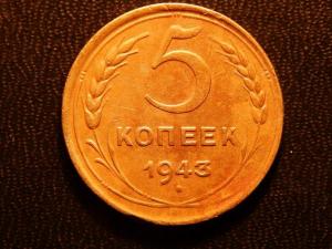 пятаки 011.JPG