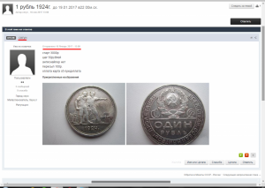 Скриншот 2017-01-19 17.29.56.png