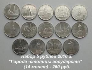 города-герои 14 шт.jpg