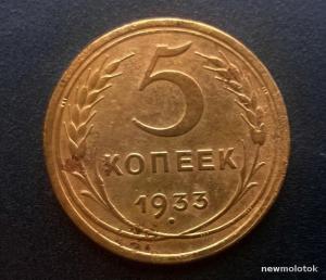 5к-1933 Р.jpg