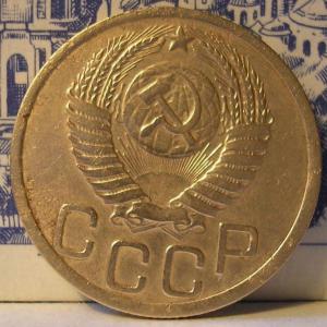 3 коп 1950 гг.jpg