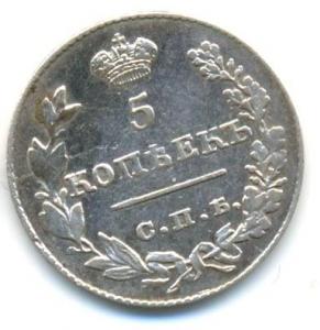 5 коп 1827р.jpg