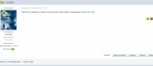 Скриншот 2017-02-03 22.40.16.png