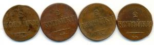 2 коп. 1832-39. масон. 4шт (1).jpg
