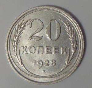 20 коп.JPG