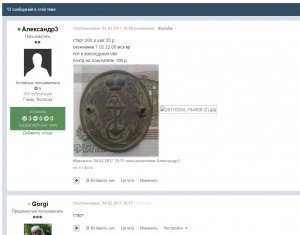 Скриншот 2017-02-07 19.56.34.png