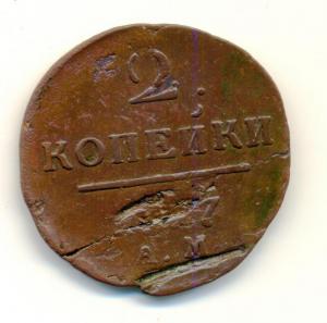 5 коп 1797АМ (1).jpg