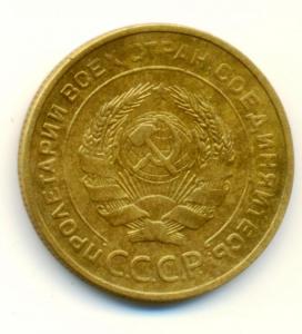 5 коп 1934 (1).jpg