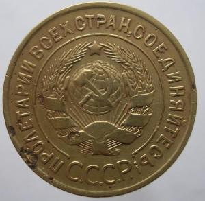 3 копейки 1935 старый тип11.jpg