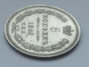 5 коп 1851(1).jpeg